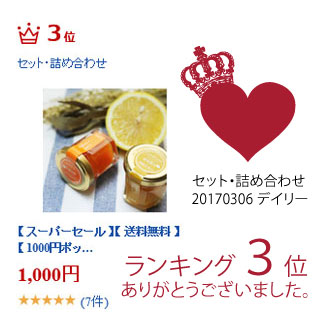 送料無料瀬戸内エコレモンでパティシエ銅窯手作り無添加レモンコンフィチュール2個セット(50g)レモンジャム広島県産手作りジャムお取り寄せギフト朝食