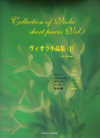 ガラミアンスケールシステムビオラ用 楽天市場】楽譜 ガラミアン ビオラ 『 Galamian Scale System Adapted