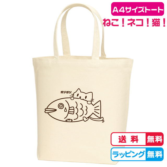 楽天市場】ねこトートバッグ 【ネコトートバッグ】うずうず猫M