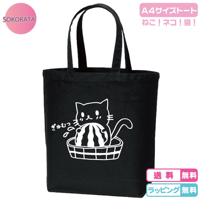 ノマドバッグ ピラネージ 猫 キャンバスコットン トート はじめの猫庭 オーガニックキャンバストート | nekoniwa online shop