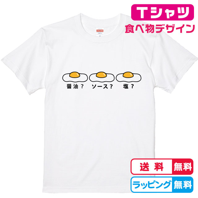 楽天市場 食べ物tシャツ おもしろtシャツ パンだってはしゃぎたい 食パンtシャツ全3色 綿tシャツ 面白tシャツ ぱんtシャツ かわいいｔシャツ パンのtシャツ ソコラタ