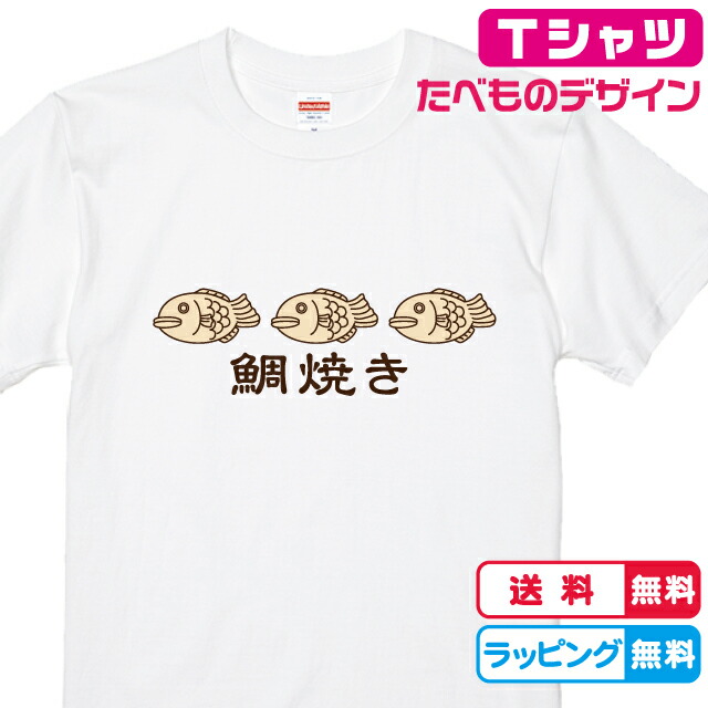 楽天市場 食べ物tシャツ おもしろtシャツ 居酒屋ｔシャツ 生ビールｔシャツ 全3色 綿tシャツ 面白tシャツ お酒ｔシャツ かわいいｔシャツ ソコラタ