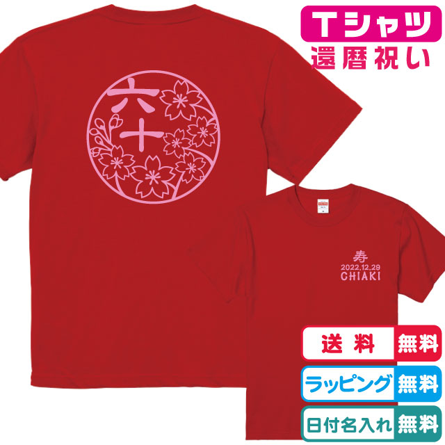 TUBE Tシャツ 3枚セット Sサイズ　1 前田　還暦 前掛け風還暦Tシャツ 名前を入れた粋な還暦Tシャツ♬月 – Babe