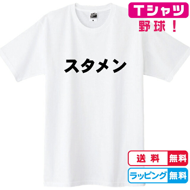 楽天市場 野球tシャツ フルスイングtシャツ 全3色 しっかりした綿素材 キッズサイズ レディースサイズ 草野球 プレゼント ソコラタ