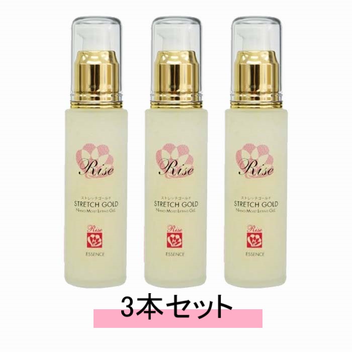 Rise ライズ ストレッチゴールド 50ml 【3本セット】【送料無料】｜sokuhai-ソクハイ-