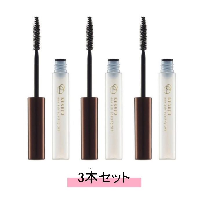 RERUJU リルジュ アイラッシュ コーティング プロ 7g 【3本セット】【送料無料】