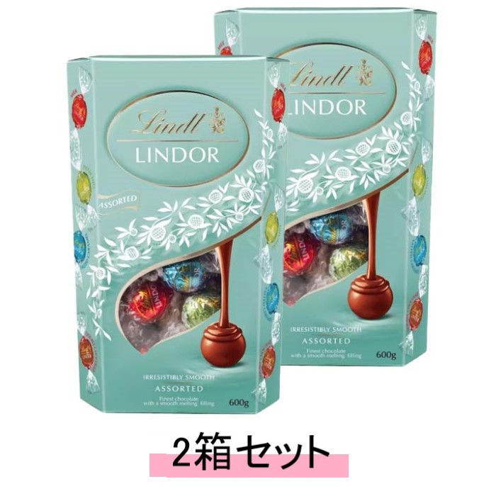 リンツ リンドール グリーン アソート Lindt Lindor Green Assorted 600g 【2箱セット】【送料無料】