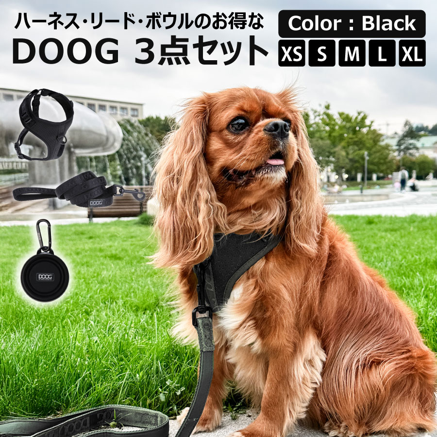 ハーネス リード ボウル お得な3点セット ブラック DOOG【公式】ネオスポーツ ハーネス 犬用ハーネス ネオプレン アウトドア犬用ハーネス 調節可能な犬用ハーネス 軽量犬用ハーネス 耐久性 犬用スポーツハーネス 小型犬 中型犬 大型犬｜SOKU