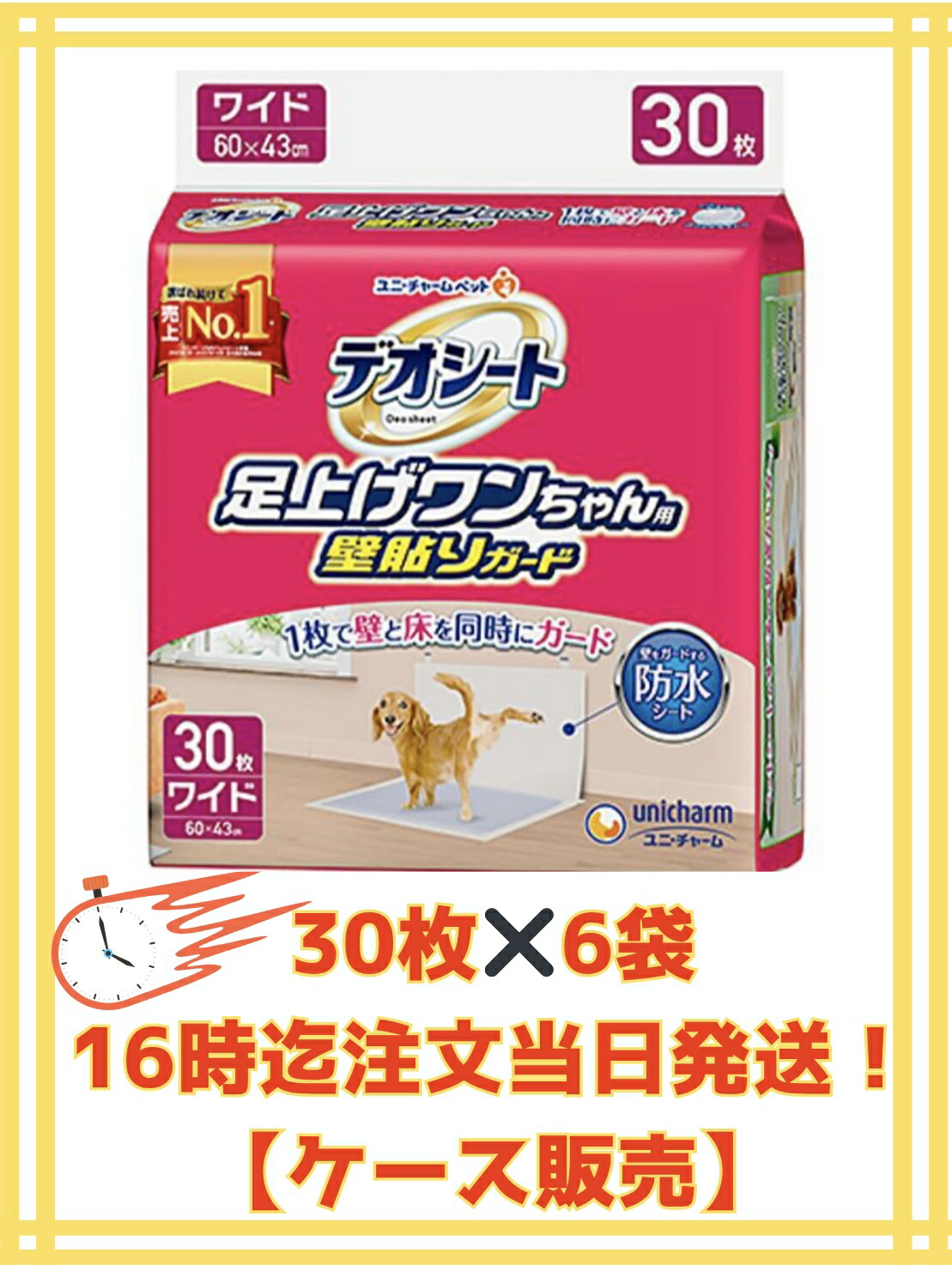 【入れもの売りわたす6袋入り口・入口・貨物輸送無料（北海道客体外）16時迄のご申しつけるで当日送りとどける★】デオシート 足上ぼり壱お父ちゃん用 壁貼りかばい立て付き添い人 広広とした30枚