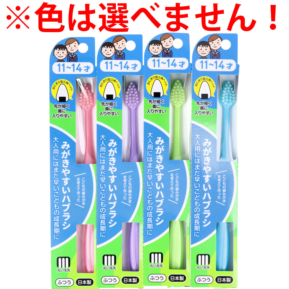 楽天市場】Doクリア こどもハブラシ 幼児用 2?4才 やわらかめ : 即納
