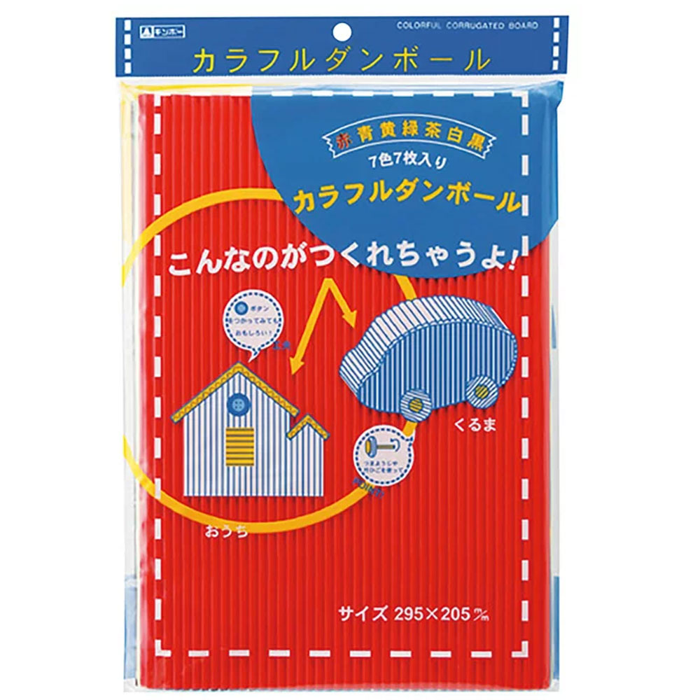 段ボールのはり絵作品 2点セット 段ボールのはり絵作品 2点セット