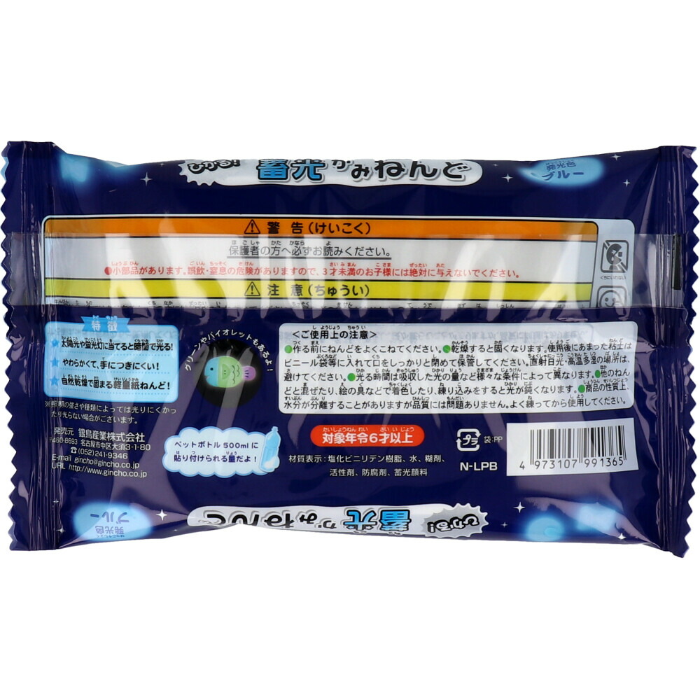 今年も話題の ギンポー 蓄光かみねんど ブルー 70g N Lpb Toyama Nozai Co Jp