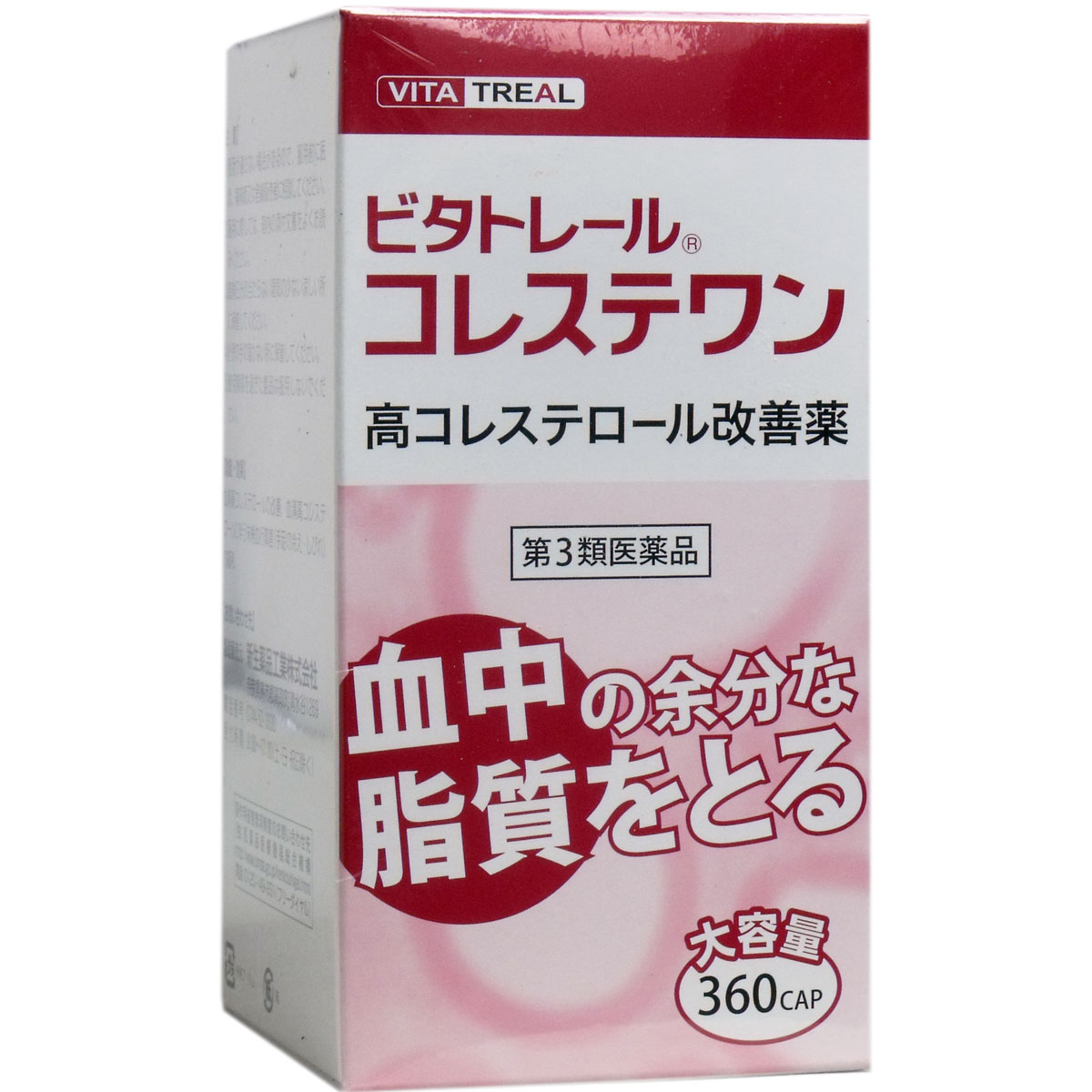 楽天市場 第3類医薬品 ビタトレール コレステワン 高コレステロール改善薬 360カプセル 即納ドラッグ 金太郎shop