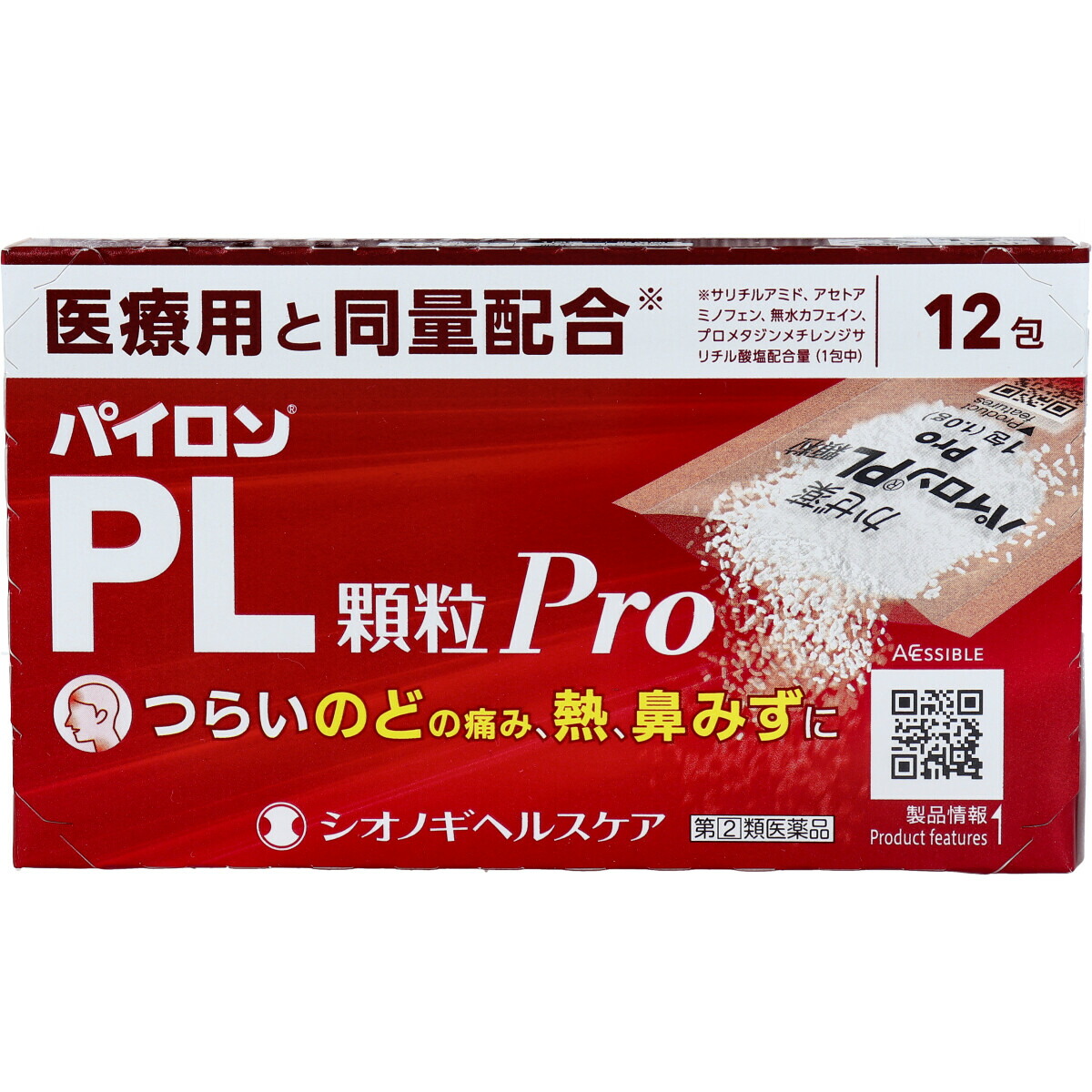 楽天市場 第 2 類医薬品 パイロンpl顆粒pro 12包 即納ドラッグ 金太郎shop