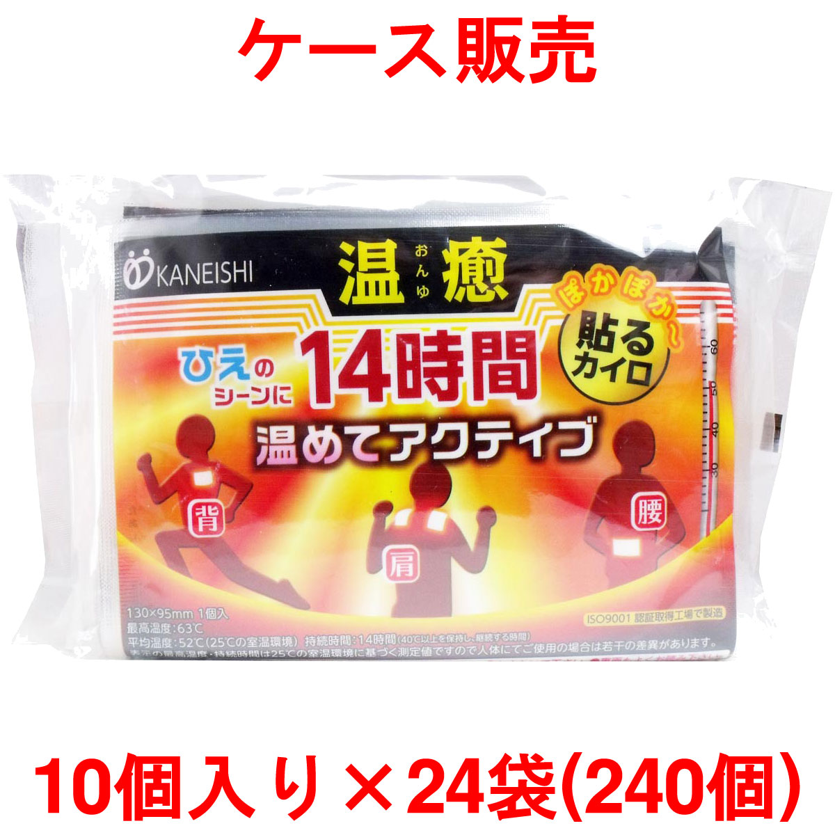 【訳あり】 温癒 貼るカイロ レギュラー 240枚入 ケース販売