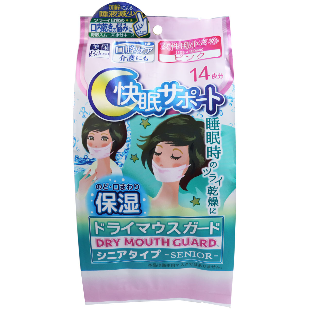 【楽天市場】ドライマウスガード シニアタイプ マスク 女性用小さめサイズ ピンク 14枚入:即納ドラッグ 【楽天市場】ドライマウスガード シニアタイプ マスク 女性用小さめサイズ ピンク 14枚入:即納ドラッグ