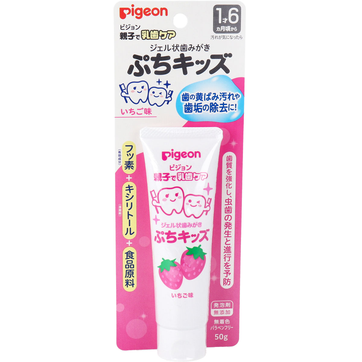 高額売筋】 ピジョン株式会社親子で乳歯ケア ジェル状歯みがき いちご味 40mL 歯みがきデビューに 歯質強化+虫歯予防 qdtek.vn