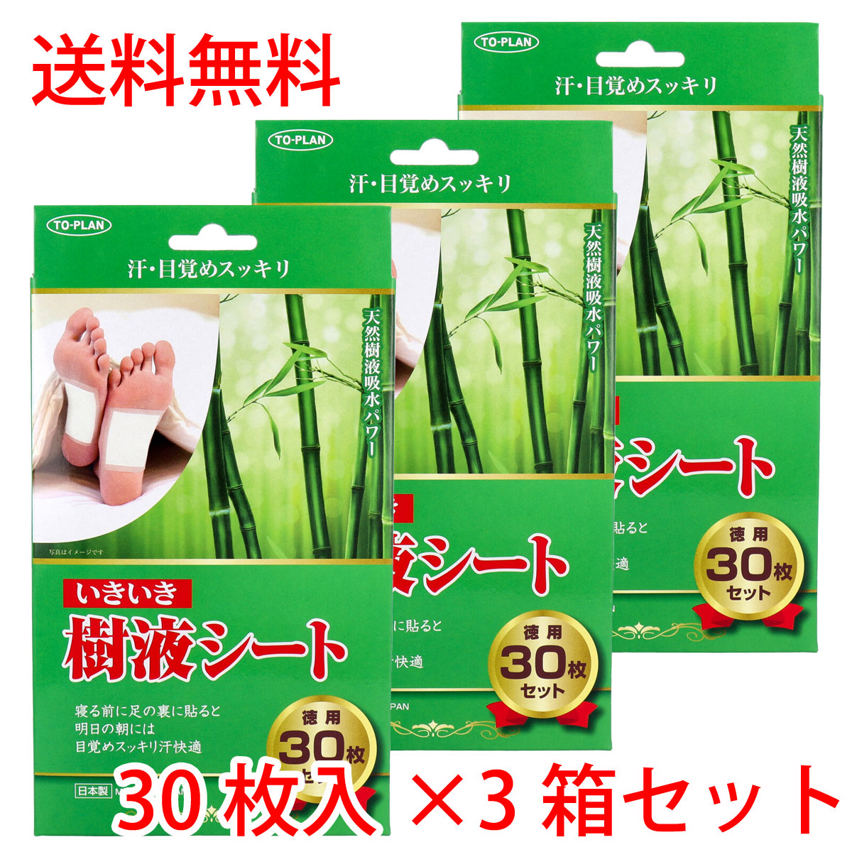 トープラン ニューいきいき樹液シート 30枚❎9箱 楽天市場】NEWいきいき樹液シート 30枚入 [樹液シート] 健康