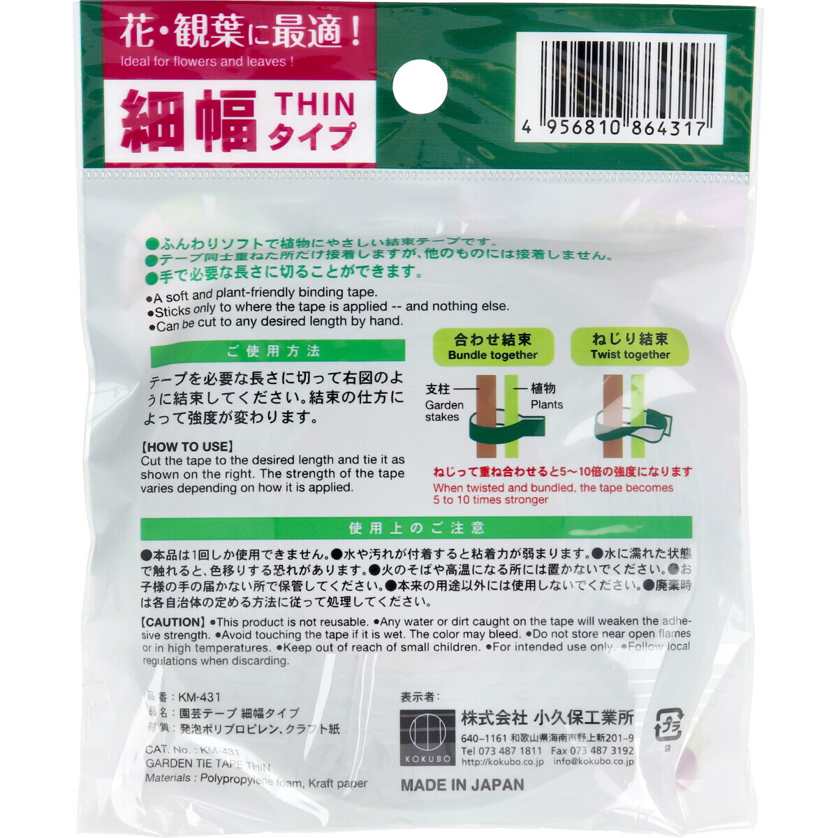 市場 園芸テープ 細幅タイプ 幅10mm 5m巻 即納ドラッグ