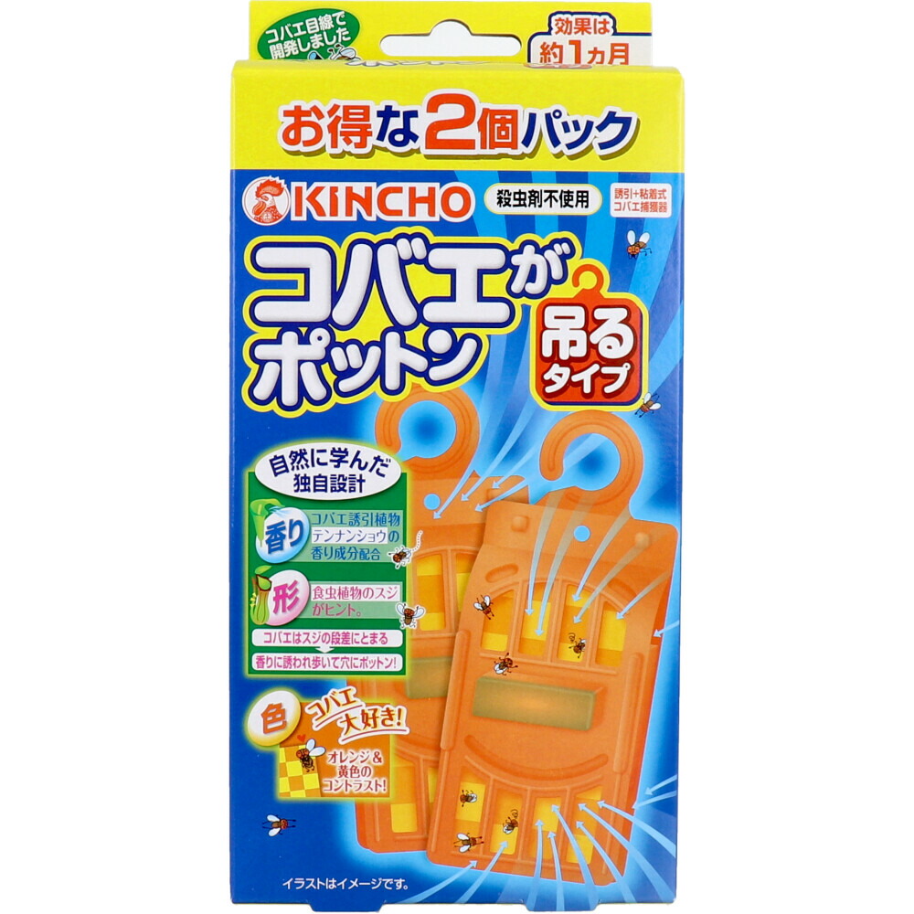 楽天市場】【ふるさと納税】復刻 昭和 レトロ ハエ取り器(大