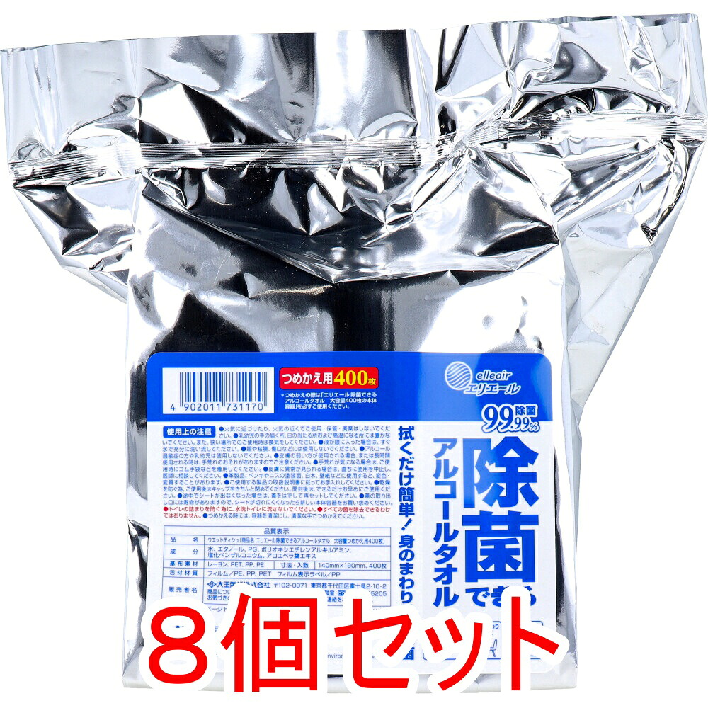 【エントリーでポイント5倍】 エリエール 除菌できるアルコールタオル 大容量 詰替用 400枚入&times;8個セット ケース販売｜即納ドラッグ 金太郎SHOP