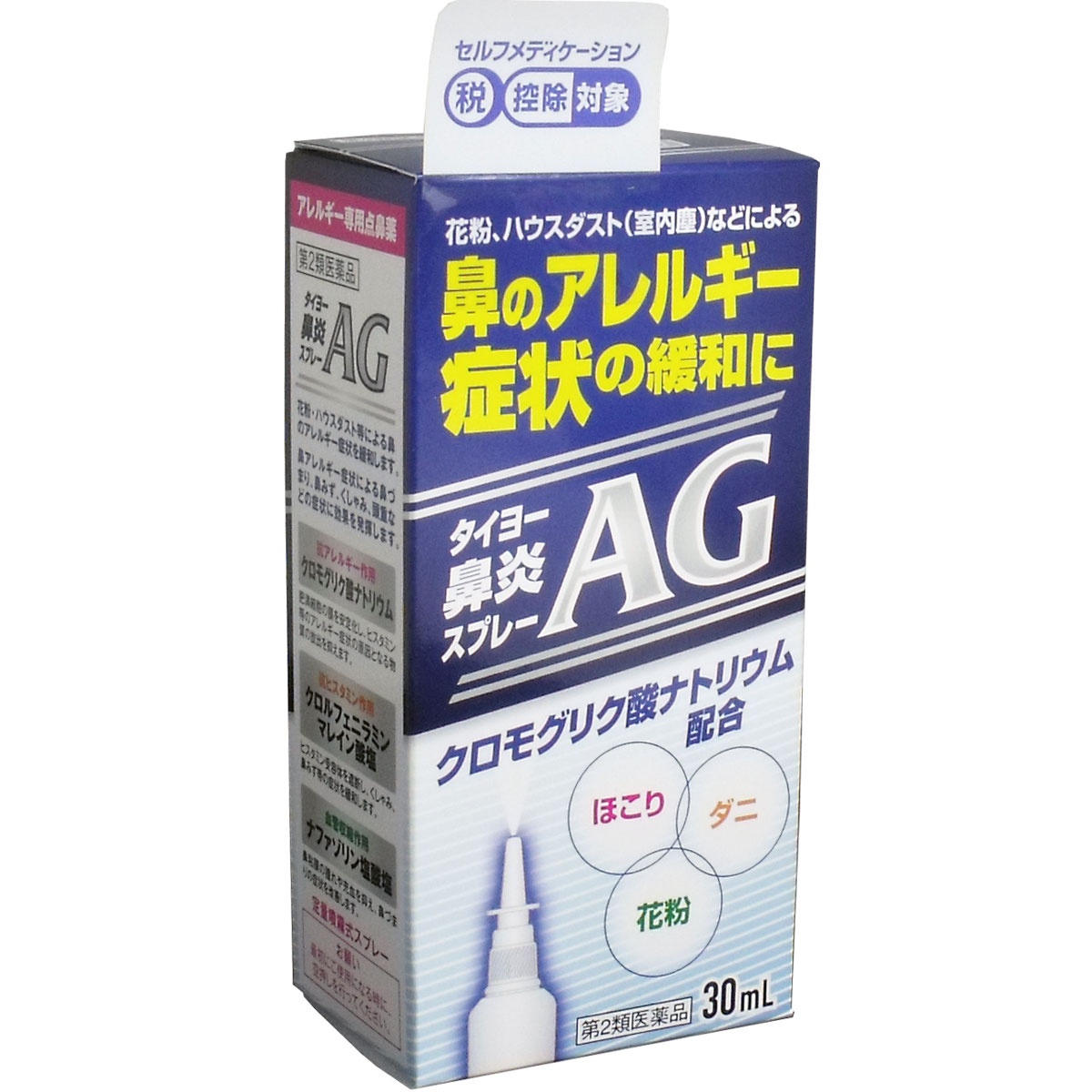 タイヨー鼻炎スプレーAG 30mL 贅沢品