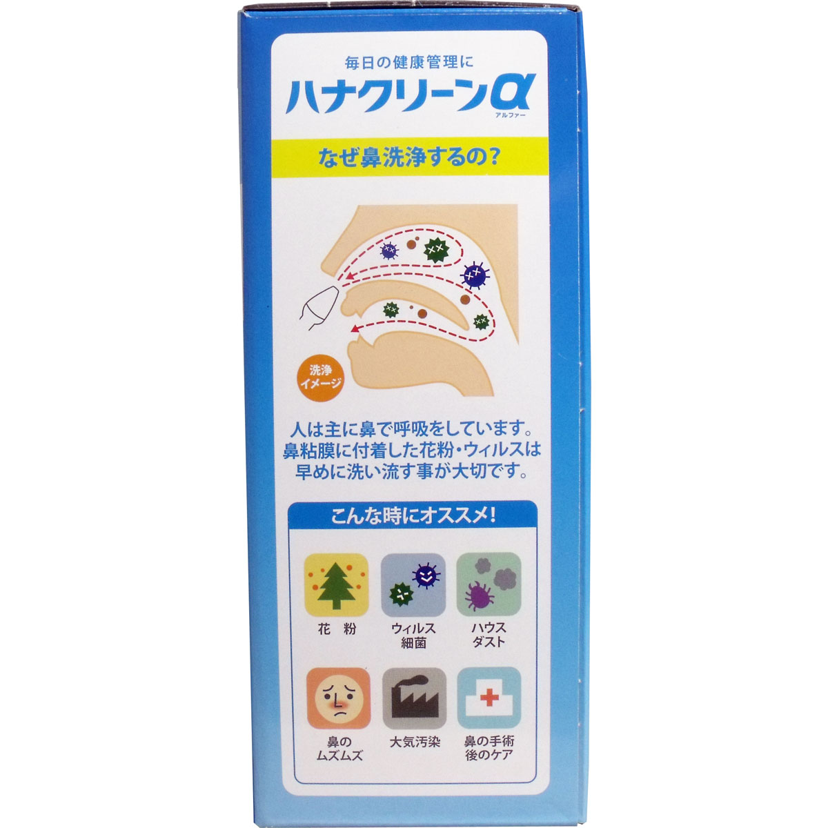 大好評です ハナクリーンα 鼻洗浄器 専用洗浄剤３０回分付 newschoolhistories.org