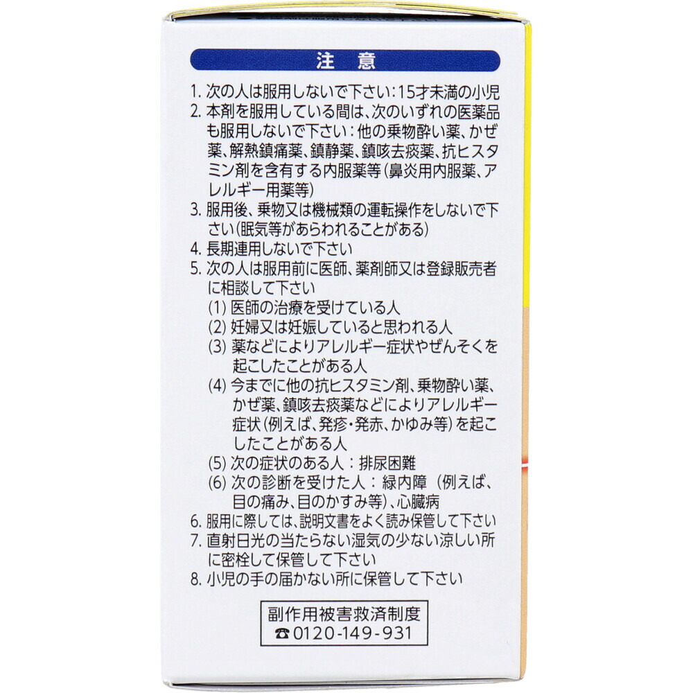 市場 第 2 100錠入×2個セット：即納ドラッグ 類医薬品 ナリピット錠