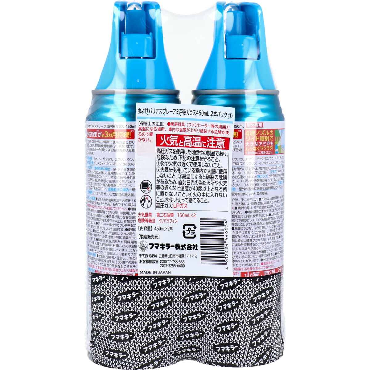 大放出セール】 フマキラー 虫よけバリアスプレー アミ戸窓ガラス 450mL×2本パック www.medicare.co.th