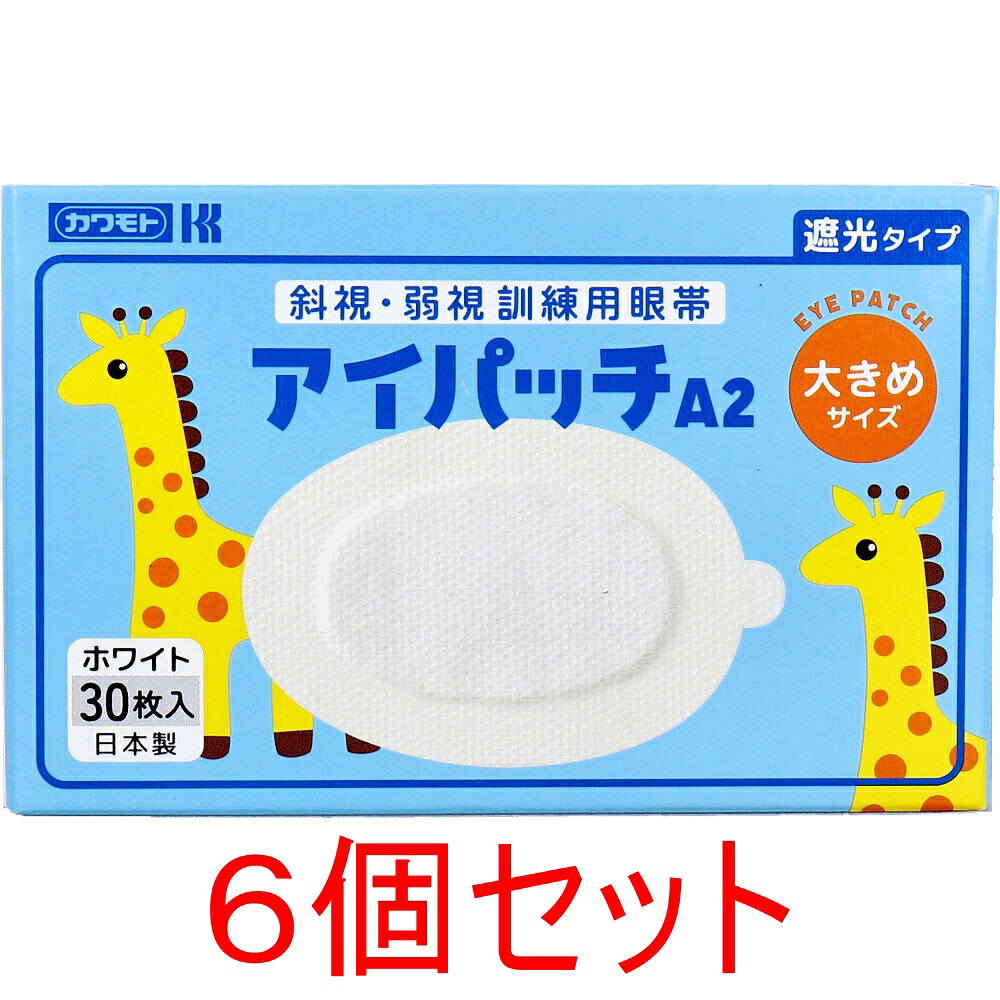 アイパッチA-2 斜視・弱視訓練用眼帯 遮光タイプ 大きめサイズ ホワイト 30枚入×6個セット