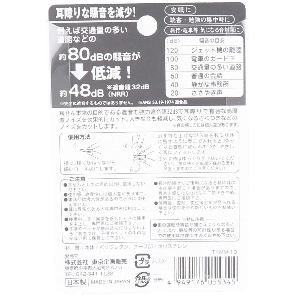 楽天市場 トプラン やわらか耳せん 携帯用ケース付 4個入 2ペア 即納ドラッグ 金太郎shop