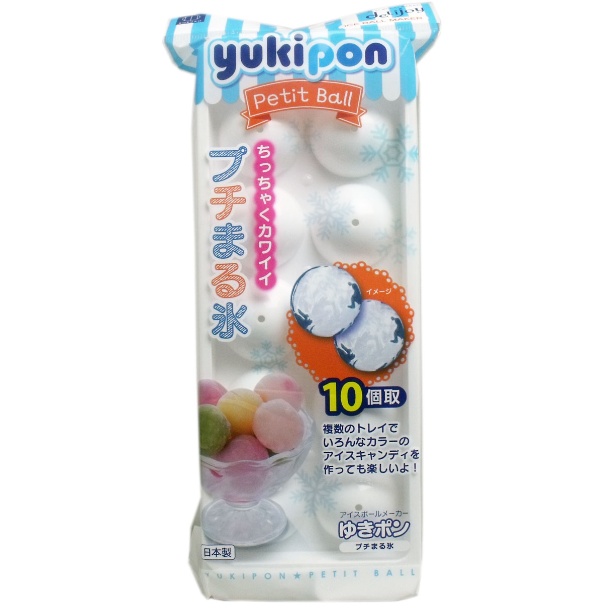 アイスボールメーカー　ゆきポン　プチまる氷
