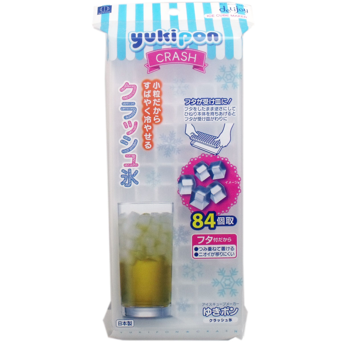 アイスキューブメーカー ゆきポン クラッシュ氷 即納ドラッグ 金太郎SHOP