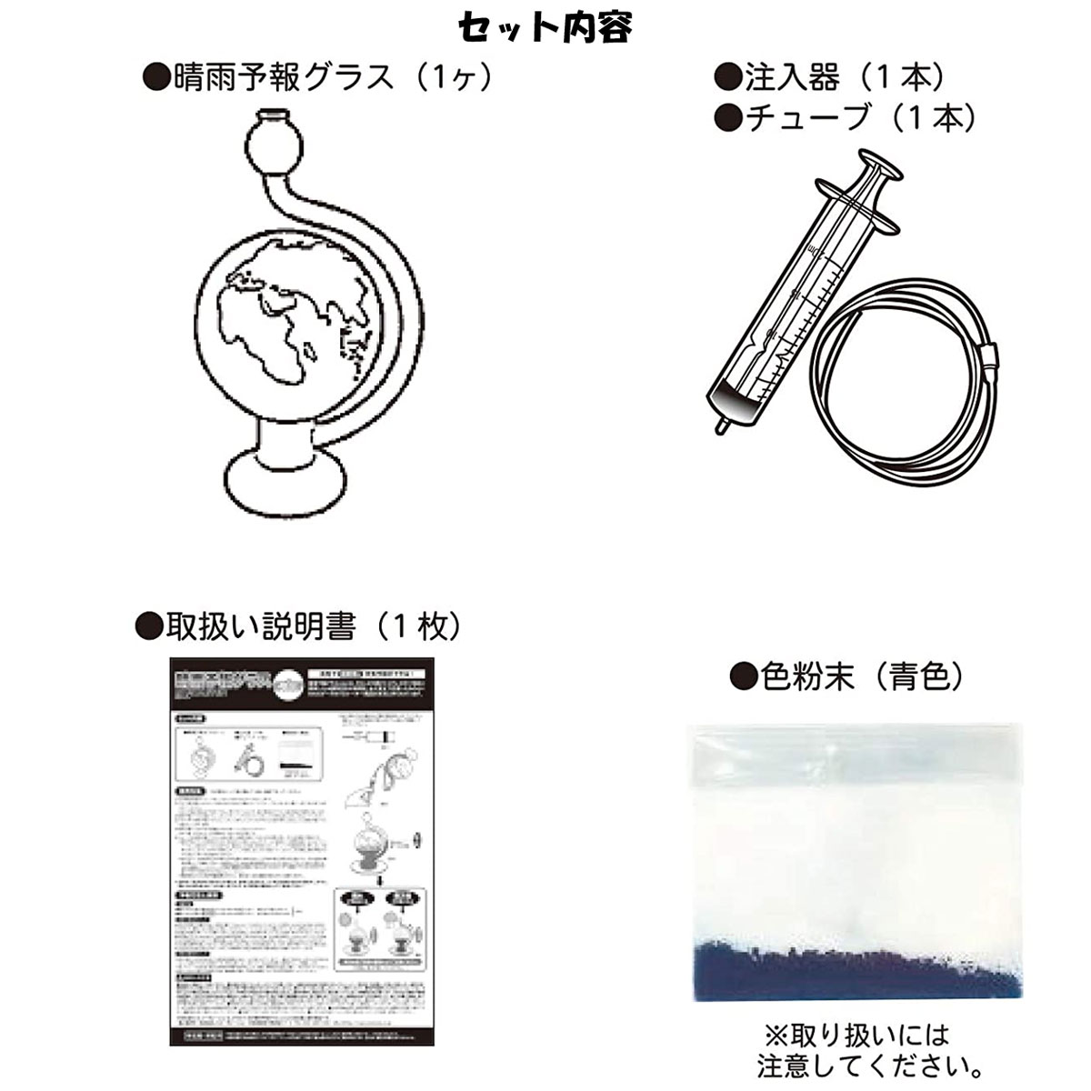 楽天市場 遊んで学べる科学おもちゃ 晴雨予報グラス ジ アース ウェザーリポーター 即納ドラッグ 金太郎shop