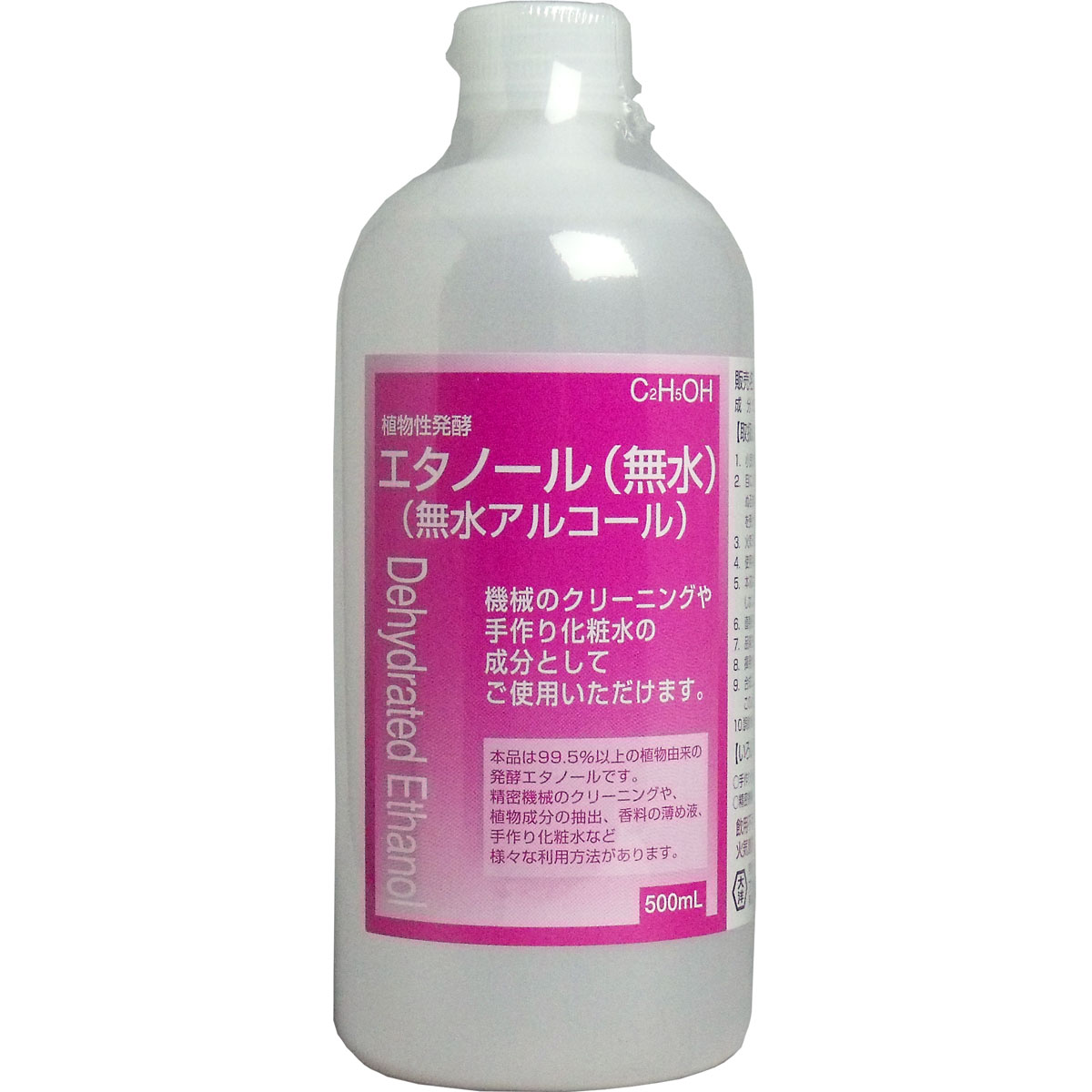 植物性発酵エタノール 無水エタノール 500mL 最大70%オフ! 植物性発酵エタノール 無水エタノール 500mL 最大70%オフ!