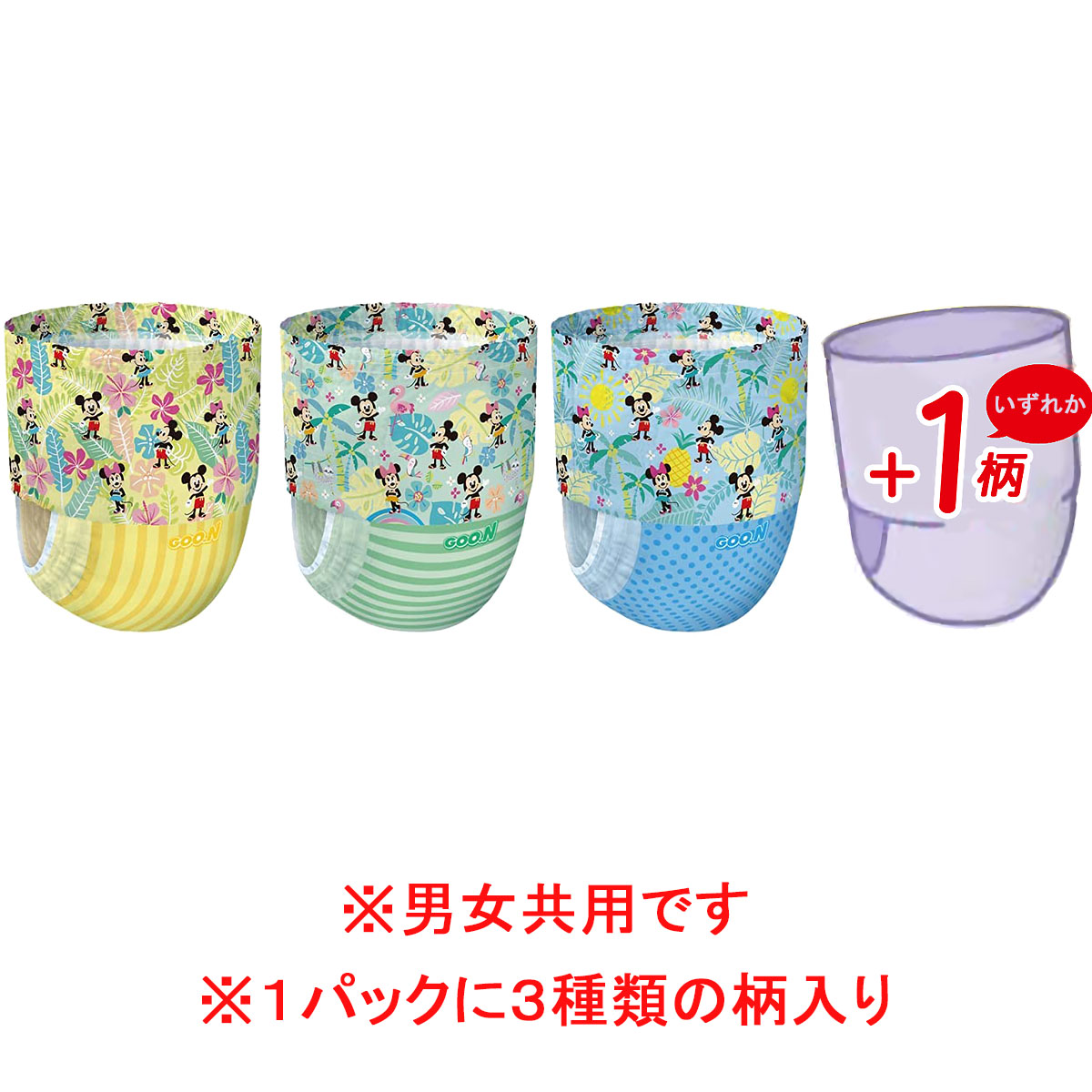 グーン 水遊び用 男女共用 スイミングパンツ