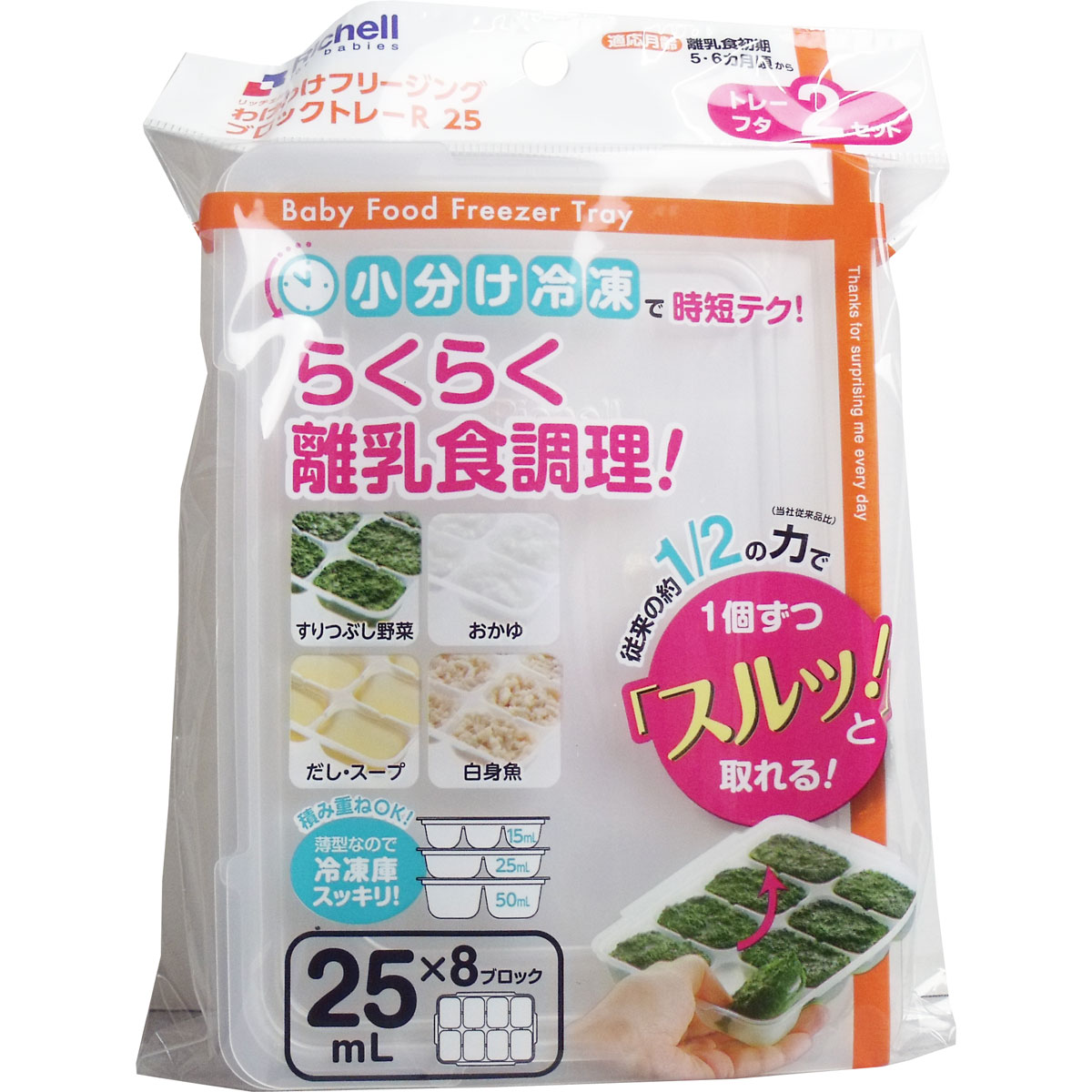 Amazon.co.jp: リッチェル わけわけフリージング ブロックトレー
