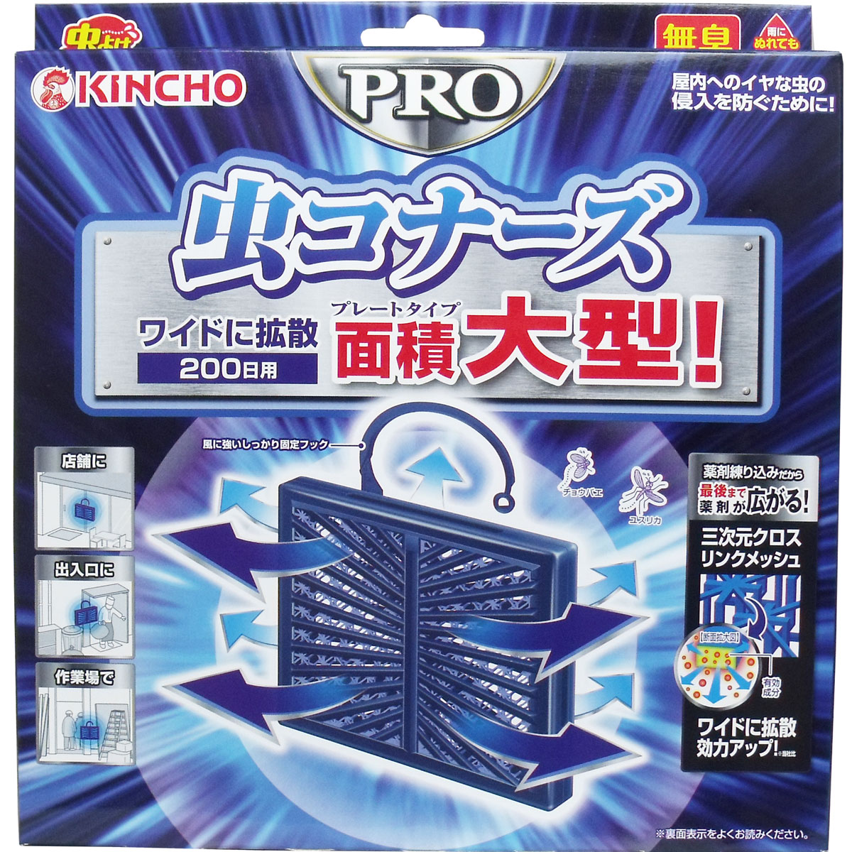 楽天市場 虫コナーズ ペアパック ベランダ用 玄関用 250日用 無臭 1セット 虫コナーズ 爽快ドラッグ