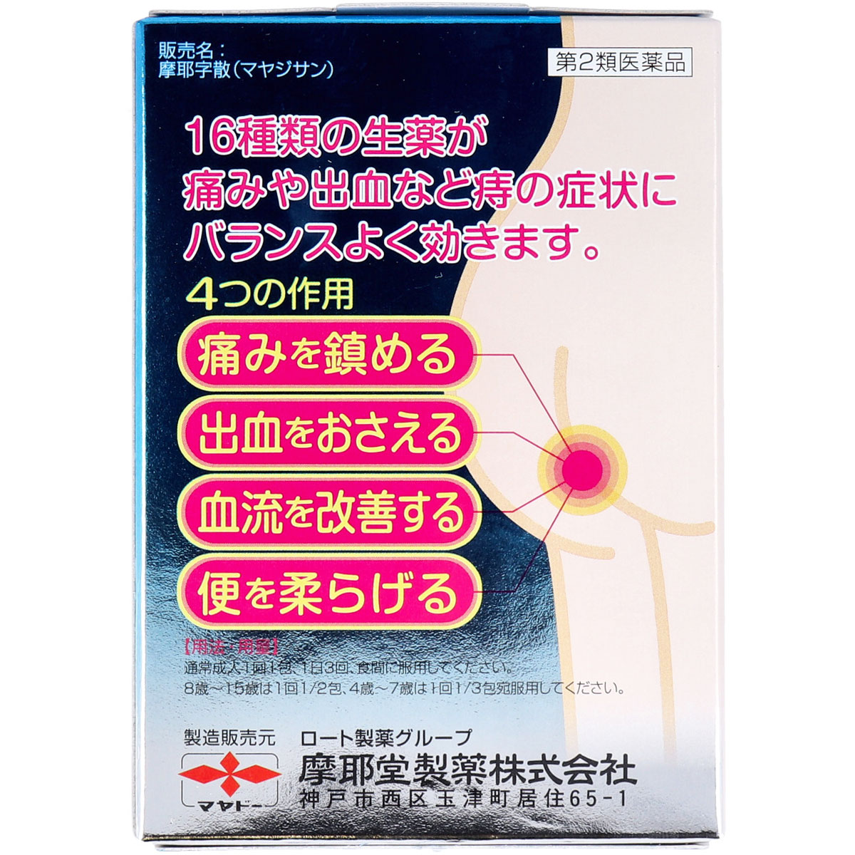 大人気新作 摩耶字散 10包 qdtek.vn