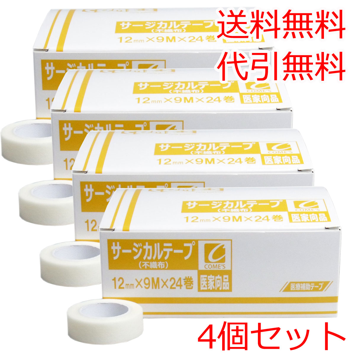 楽天市場 医家向品 サージカルテープ 不織布タイプ １２ｍｍ ９ｍ ２４巻 ４個セット 即納ドラッグ 金太郎shop