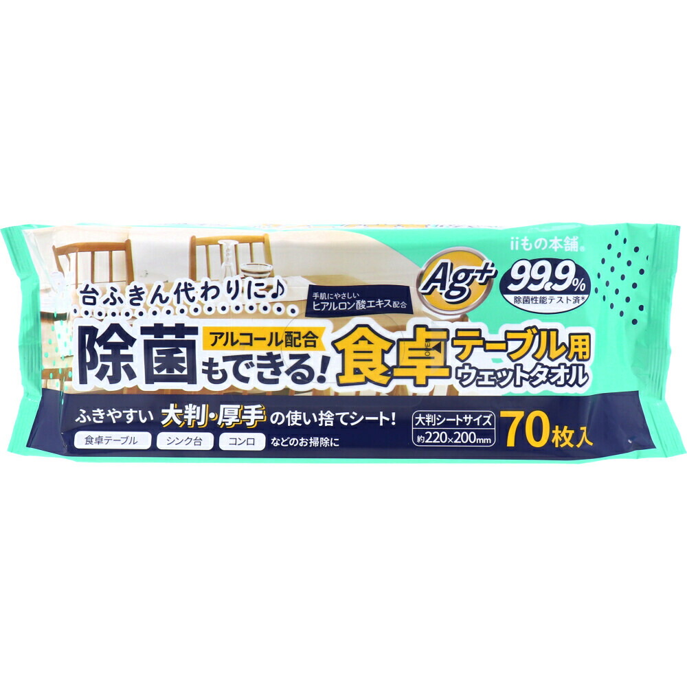 楽天市場】流せる除菌ウェットティッシュ せっけんの香り １０枚入×３個パック : 即納ドラッグ 金太郎SHOP