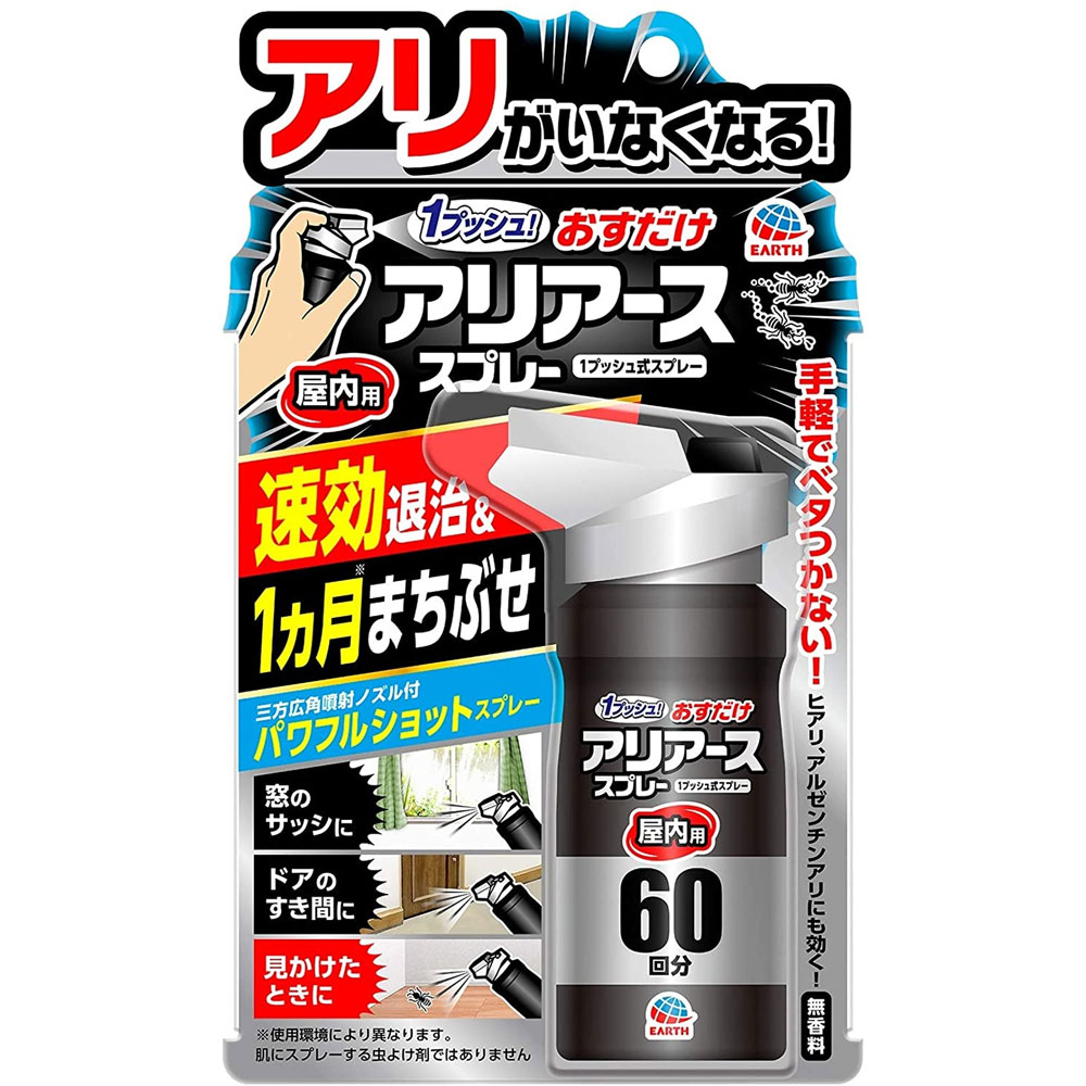 SALE／97%OFF】 アース製薬 おすだけ アースレッド 無煙 プッシュ 60プッシュ 16ml qdtek.vn