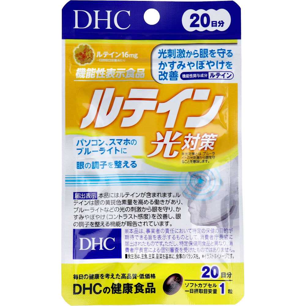 ＤＨＣ ルテイン光対策 ２０日分 史上一番安い