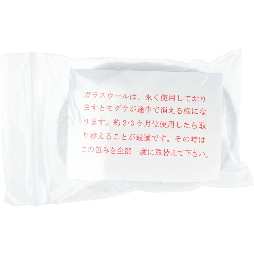 保証書付】 へそ温灸器 ゴールド用 交換用 ガラスウール1組 大小2枚入り whitesforracialequity.org