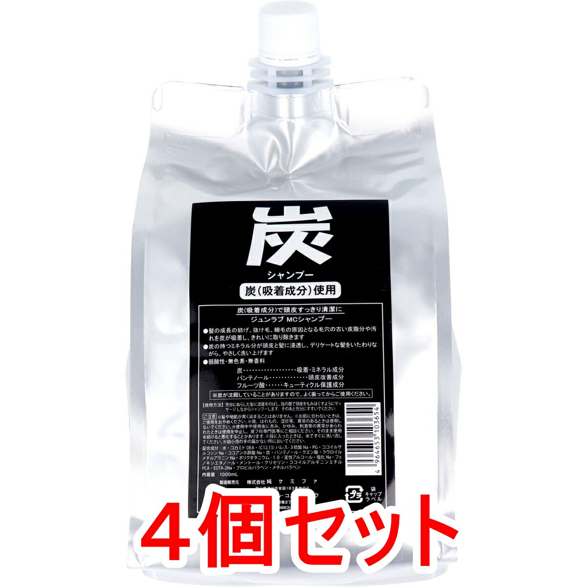 楽天市場】【50％OFF】 パッション エクセント 炭シャンプー