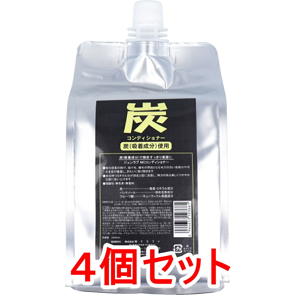 ジュン・コスメティック/ジュンラブ 炭シャンプー詰替え 1000ml 12個 シャンプー リンスイン シャンプー リンス お風呂 ヘアケア ジュン・コスメティック⁄ジュンラブ 炭シャンプー詰替え 1000ml 12個