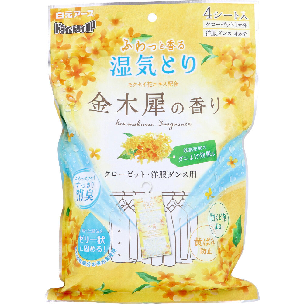 Moisteane イオンシート2箱セット JR087ML01WH 2ドア 冷蔵庫 87L 1台 MAXZEN 【通販モノタロウ】