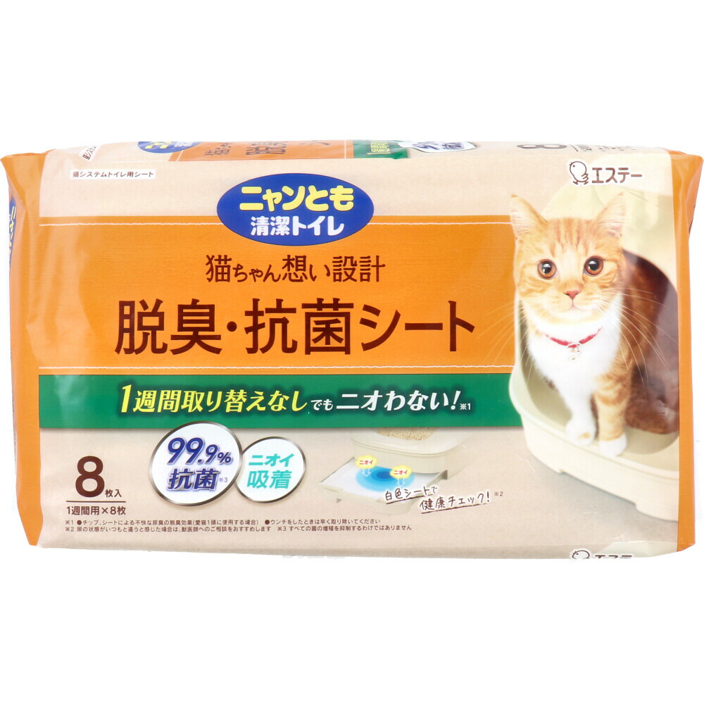 楽天市場】【エントリーでポイント5倍】 ニャンとも清潔トイレ 脱臭