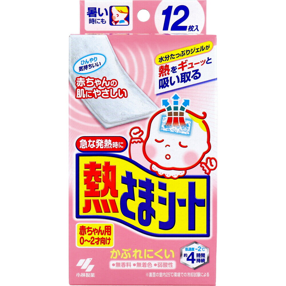 小林製薬 熱さまシート こども用 16枚 小林製薬 お買い得熱さまシート 冷却シート こども用 16枚入
