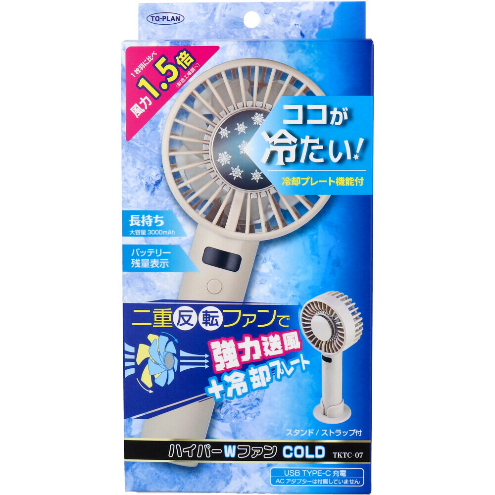 ファンボード　手渡し限定 楽天市場】トプラン ハイパーWファン COLD TKTC-07 二重反転